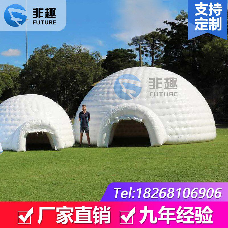 厂家直销 充气圆形蒙古包帐篷 户外活动免搭建广告婚礼帐篷 快速