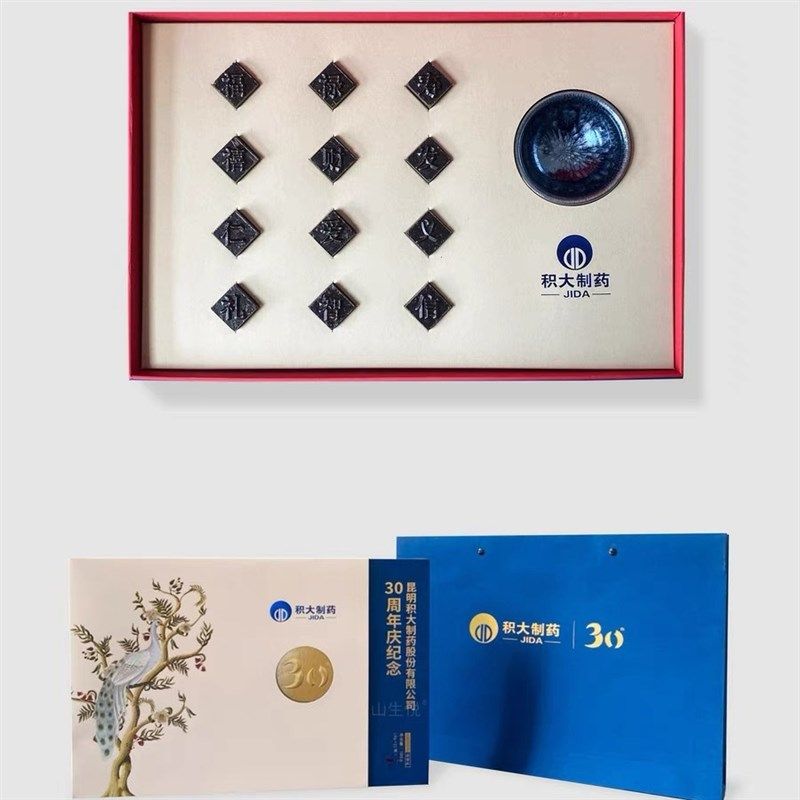 一盒起包邮且个性定制企业文化宣传文创茶礼活字茶中秋节商务礼品