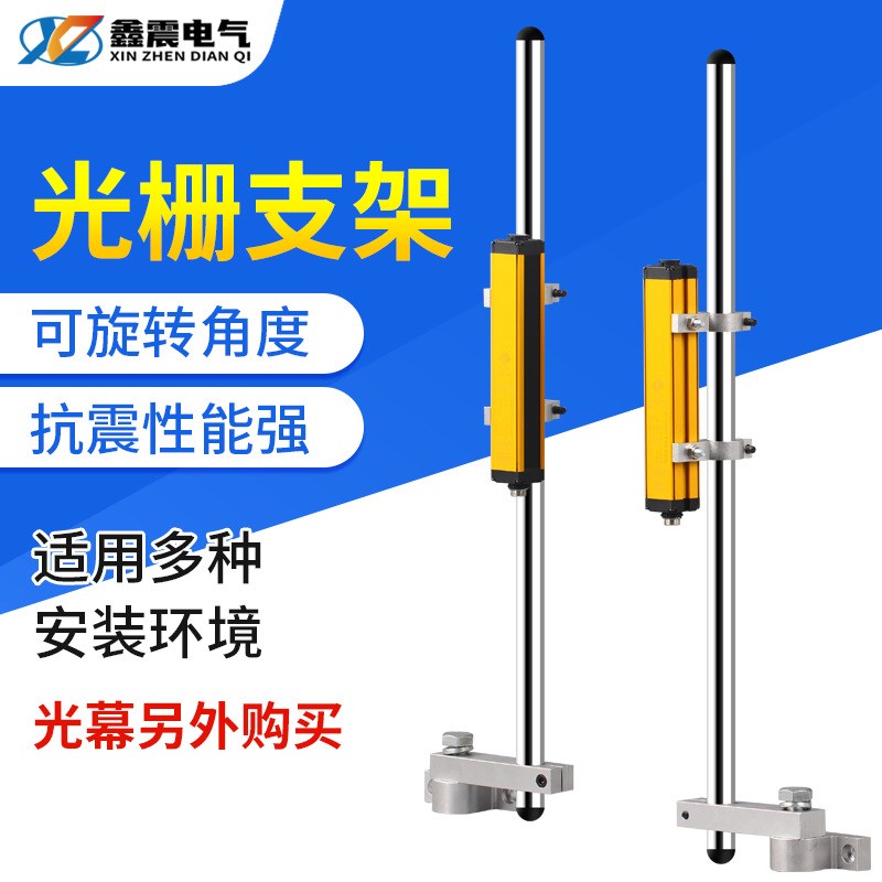 光栅支架安全光幕支架杆状铝悬臂安装支架冲床圆管铝支架子立杆