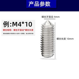 304不锈钢一字开槽尖端机米紧定无头螺丝止付顶丝螺钉M1.6