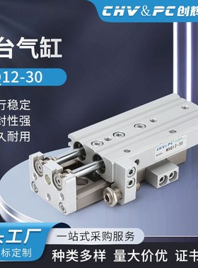 MXQ12-30滑台气缸MXQ/MXS6/8/12/16/20/25-10/20/30/40/75/100