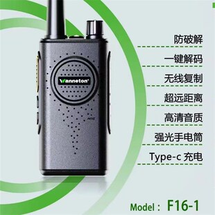 万里通对讲机手持机 wanneton大功率公里工地50民用手台WLT F16-1
