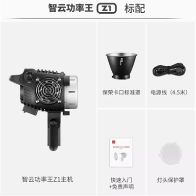 智云功率王Z系列Z1/Z2/Z3/Z5直播补光灯500W大功率双色温拍照柔光