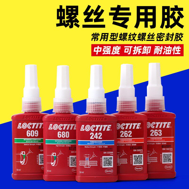 绿色液体609高强度螺纹密封胶 金属轴承衬套模具粘接固持胶厌氧胶