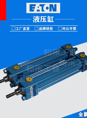 美国伊顿EATON拉杆式油缸工业液压缸40/25-204Ln03EC1703工矿油缸
