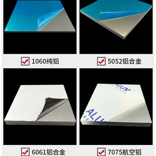 铝板加工定 制1 2 3 5 6 mm厚铝合金板铝块铝方通铝塑板铝单板铝