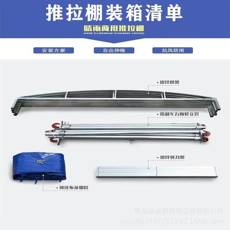 黄岛推拉雨棚户外大型移动仓库雨篷夜市大排档防雨停车伸缩帐篷