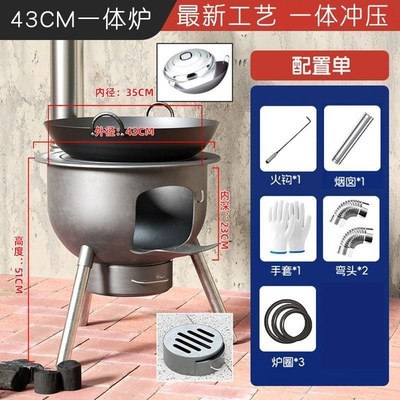 新款一体柴火炉灶农村家用烧木柴加厚烧柴移动炉无烟大锅台一件