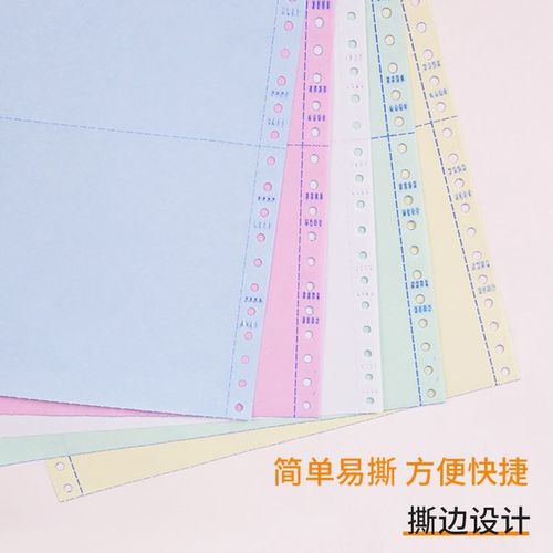 舒荣针式打印纸三联二等份电脑二联三等分发货出库清单票据打印机