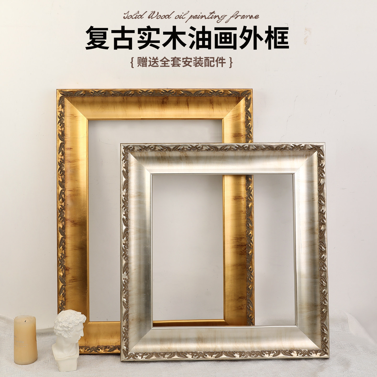 美式复古油画画框装裱外框裱框油画框自装丙烯法式相框挂墙专用