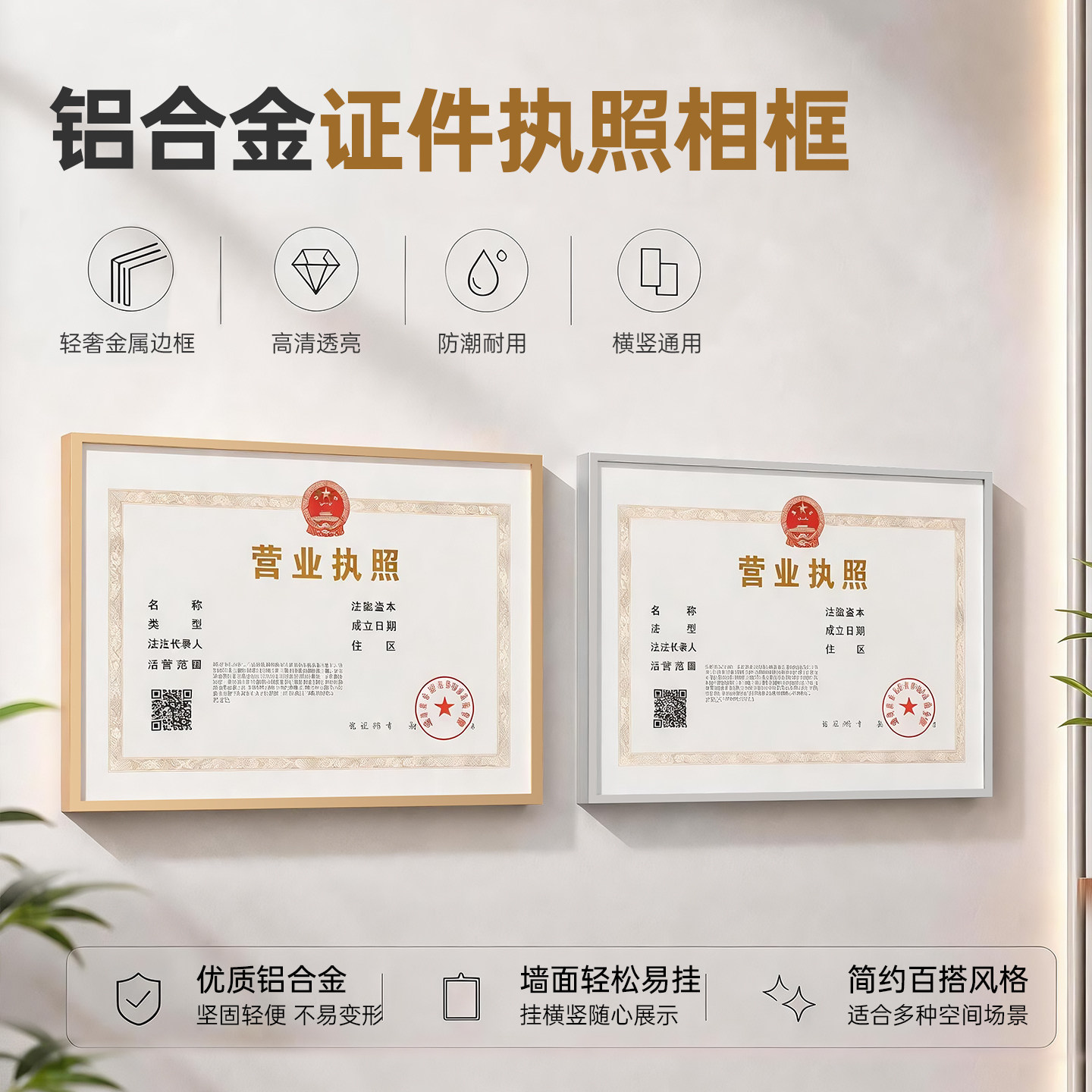 铝合金a3营业执照框架挂墙a3摆台图片