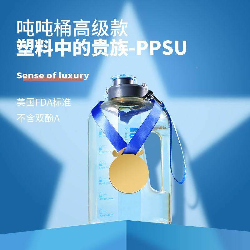 BOTT5LEDJOY吨吨开桶全球招商XYT-ZTK3吨吨桶装水200LM健身大水壶