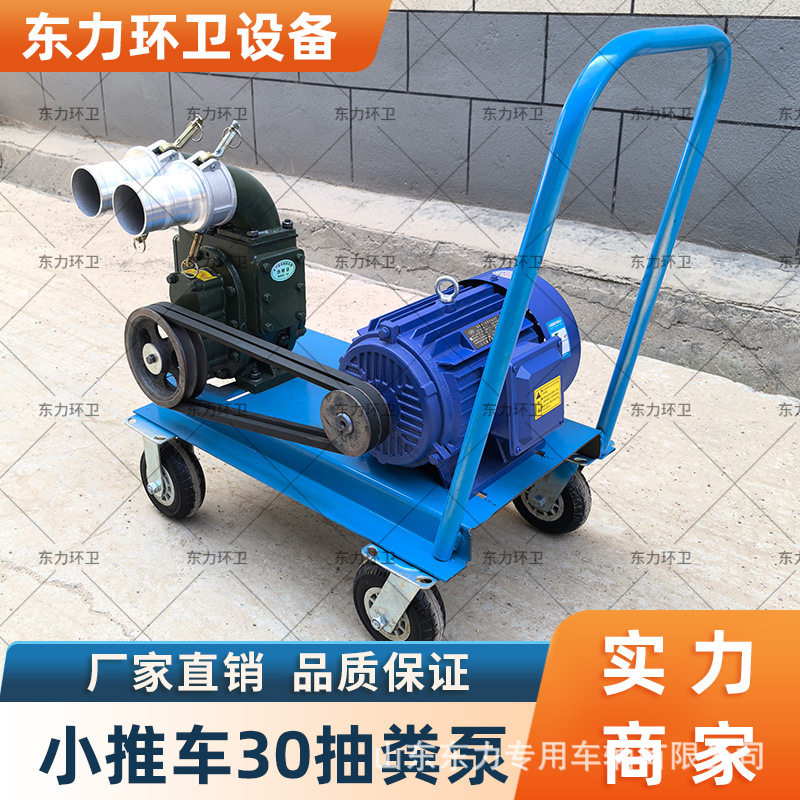 养殖场家用小型吸粪泵排污