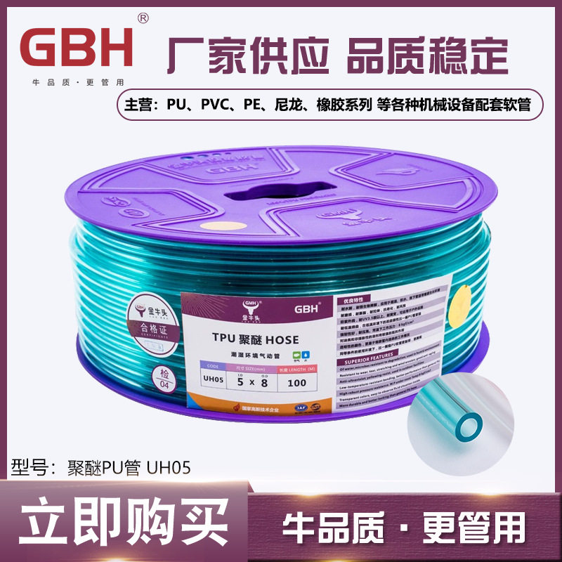 金牛头PU聚醚抗龟裂气管