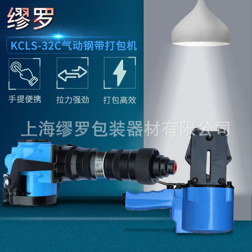 KCLS-32C气动半自动钢带打捆机