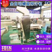 地货源胡卜榨汁机产商用蔬菜破碎汁AXS榨设备青麦苗榨萝汁机