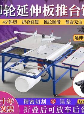 木工推台锯多功能折作叠一体机母无尘子精密轨道工台锯推拉麦WHZ