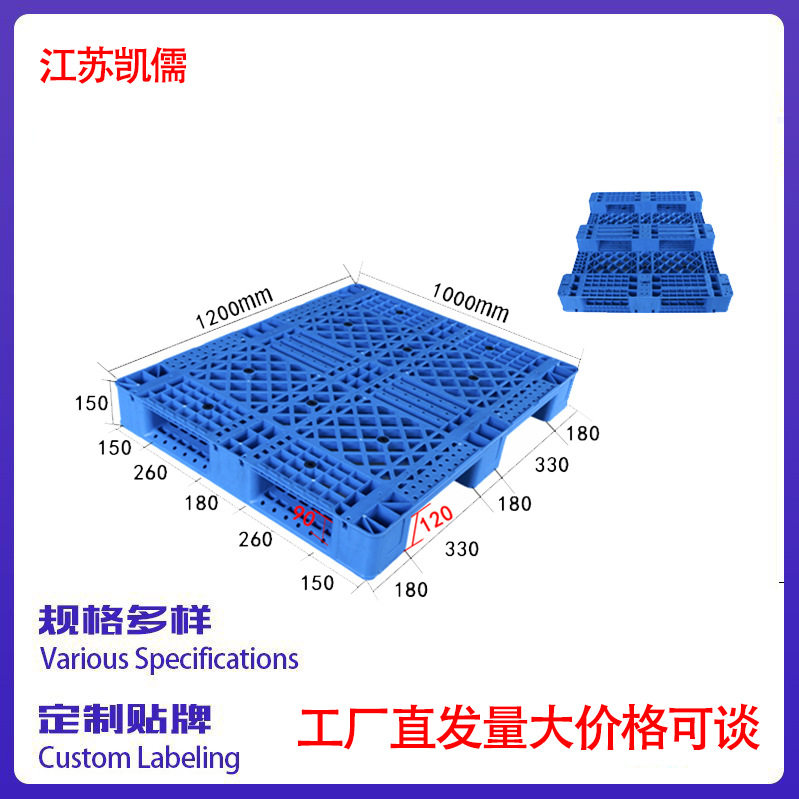 塑料托盘反川字防潮板垫板叉车家用网格超市冷库仓库货垫防水卡板
