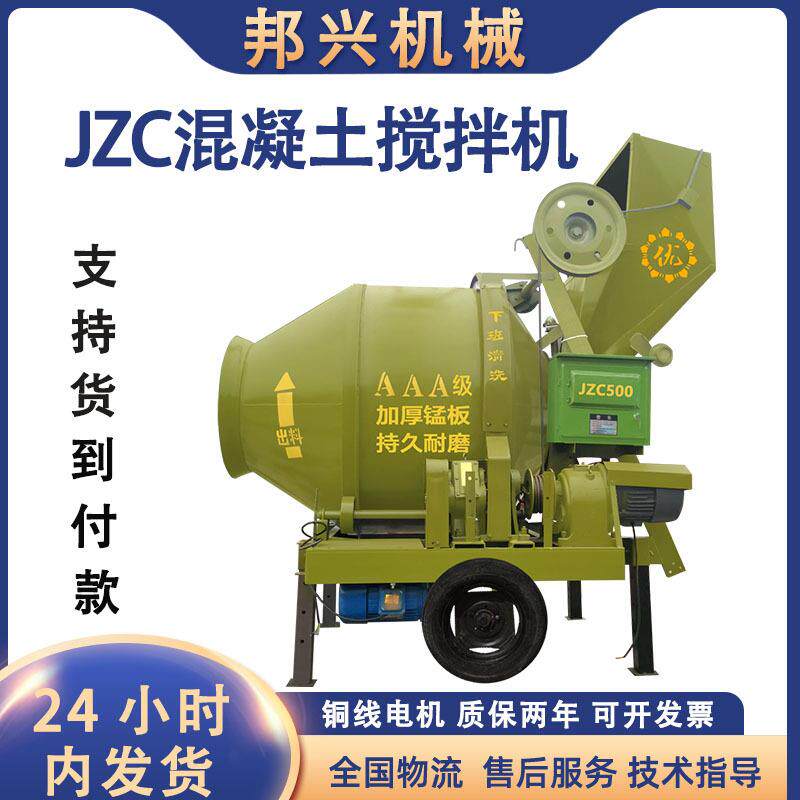 现混货JZ500全自浆动搅拌机水泥砂滚筒C爬斗加厚350凝无品牌/土搅