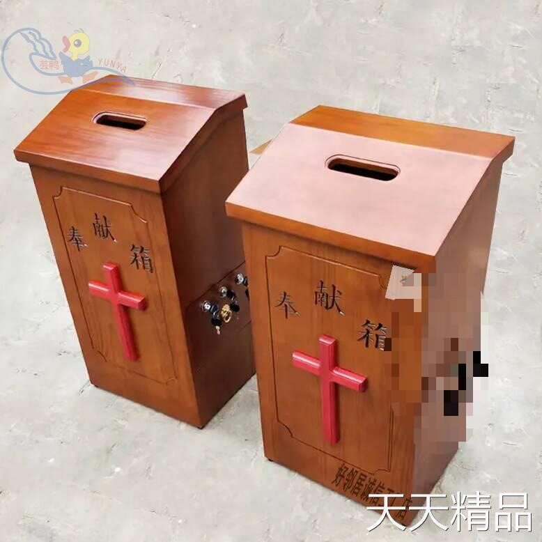 捐款箱三带奉献实木教堂箱整体乐捐箱锁新款落地发货教会实木把