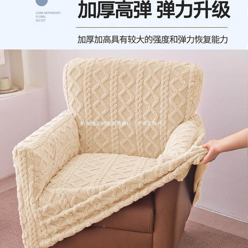 厚提绒单人沙花套罩全包加休闲发椅防猫抓沙发85235322盖巾懒人梳