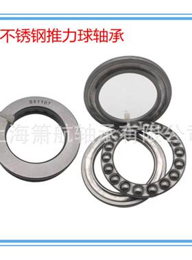 不锈推力球承S63051200S51201S5120轴2S512钢30S51204防水防锈