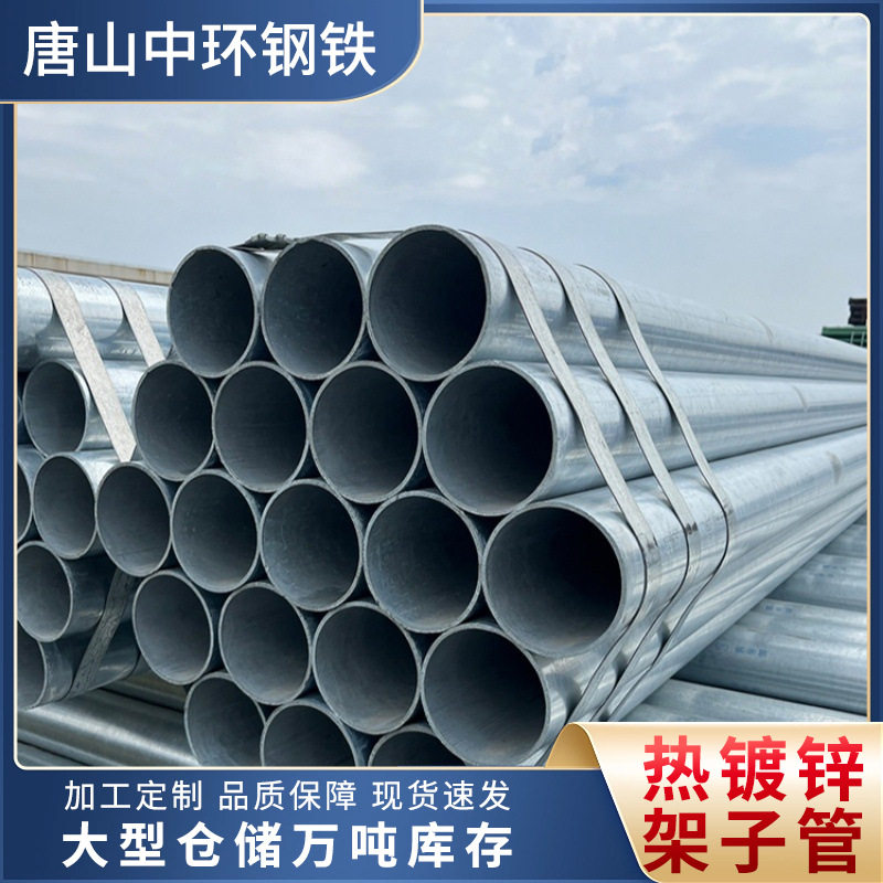 架子管建筑工地施工外架空心圆管脚手架喷漆镀锌钢管架子管现货