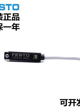 德国FEST2O费斯托磁性开关SM575E-8KE5-LD-41-75404