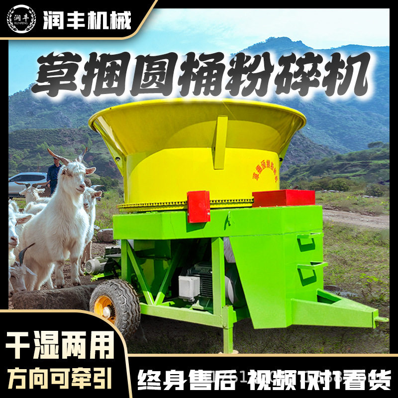 圆盘式大型农作物秸秆粉碎机