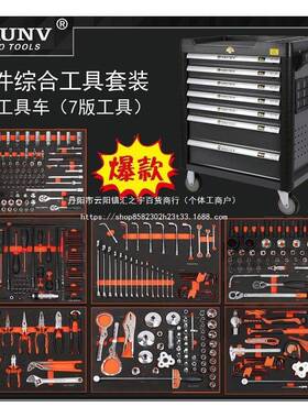 鑫瑞SUNV汽R修工层具车组套48427高强度加厚可移动7抽式维修五金