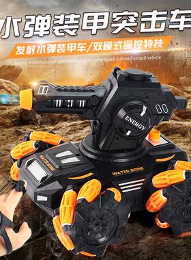 新品遥控坦克连发水弹装突击车手势感60795应特甲技遥控车童儿动