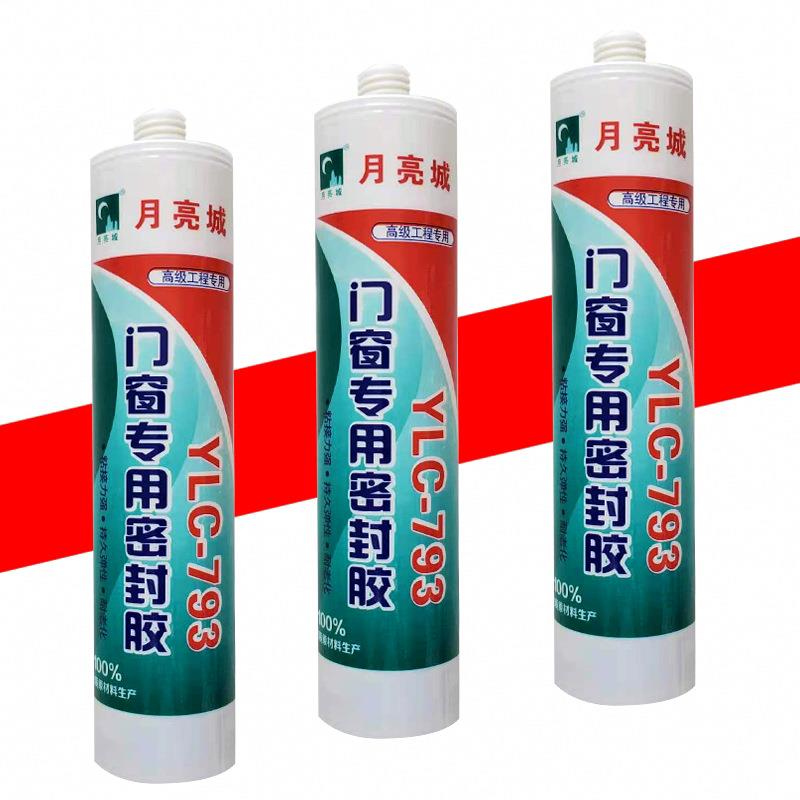 月亮城边7结93衣橱柜门窗铝合金月亮城79收密封胶水性柜耐候胶钢