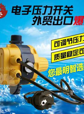 全插自水动压力控制器泵增压泵水流开关水压开关可调压带CBO欧电