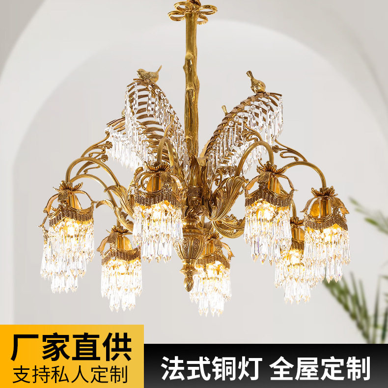 法式水晶复古别墅全铜吊灯奢