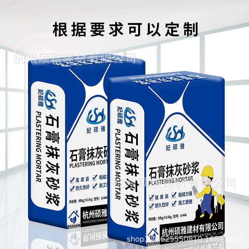 杭州石硕雅质石膏抹灰轻砂浆墙面找平粉刷膏抹厂S-444面砂浆家直