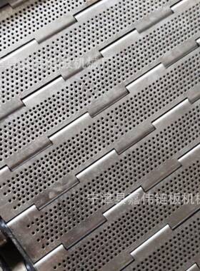 烘干清设洗备304冲孔链高温工孔业冲输送带SHH不锈钢链板工厂板可