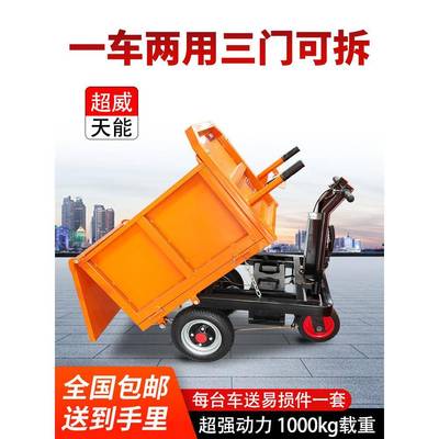 电240斗动手推车建筑地灰车三轮搬运养殖上料翻斗工车拉砖车拉粪