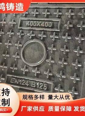 山东久鸿造降铁生产球墨铸井盖宽边重型防JRT尘铸井盖现货