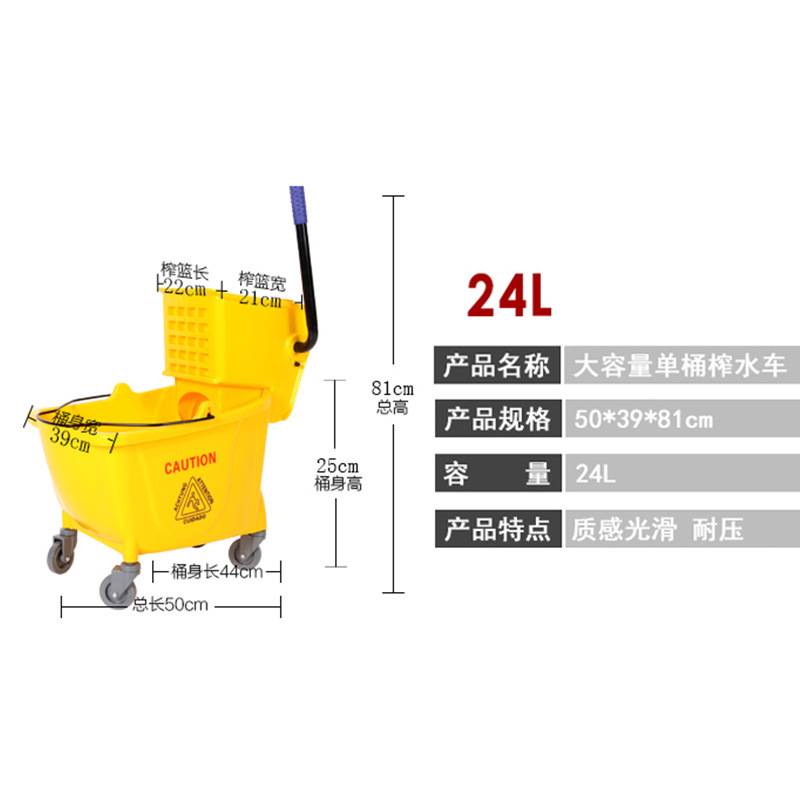 白云24L榨水车AF08079单桶清洁车拖布墩布酒店拖把桶挤水桶挤水车