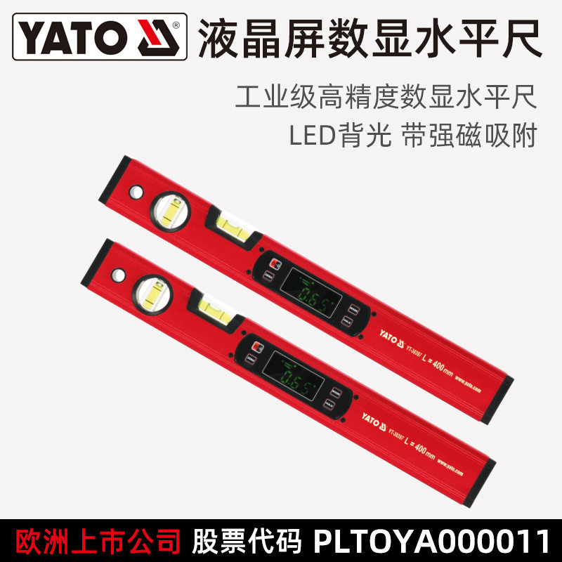 易尔拓数显水平尺强磁铝合金