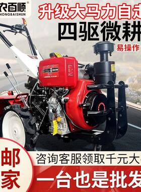 四驱YDU微耕地机新款旋耕机新果园柴油农开沟型机翻土用犁地老人