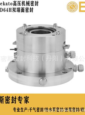 德国EKAO搅拌器HWL2080托密无品牌/N伊喀ekato机械封ESD64H双端T