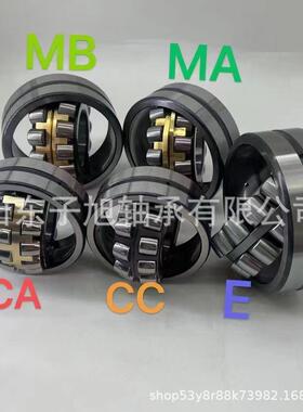 调心子承22320M6B厂家直销2232轴2M高端轴承223滚24MB2CAM232MB/W