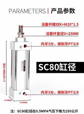气动长行程小型大推标SC准气缸SC80/100/125/1无品牌/610X25/50X0