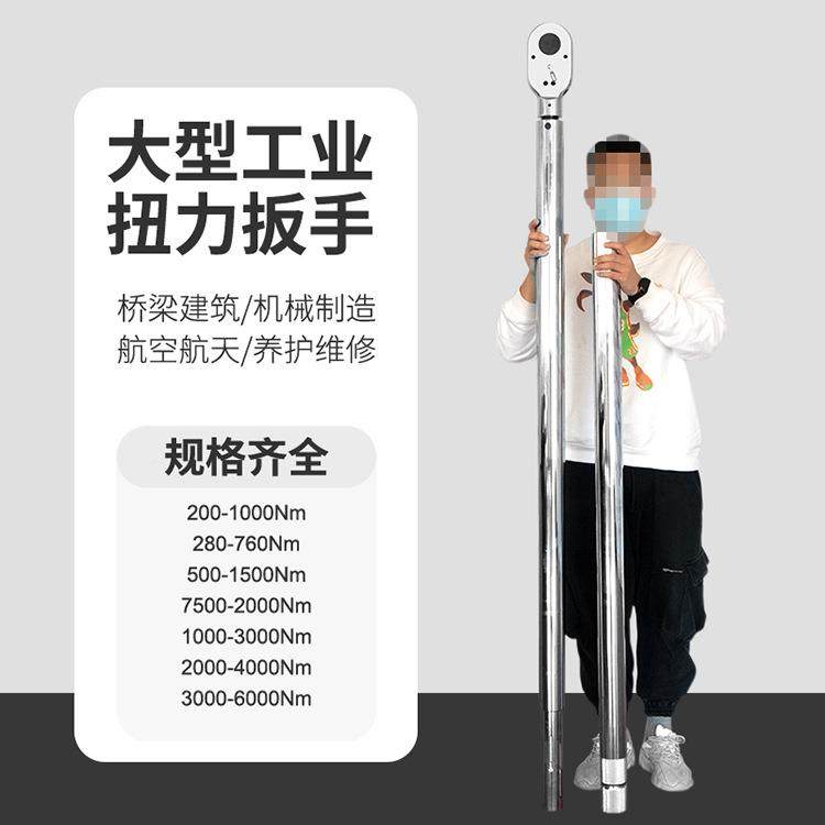 开拓工业级重扭力手型104048280-6000高精度大可扳调节预置式力矩