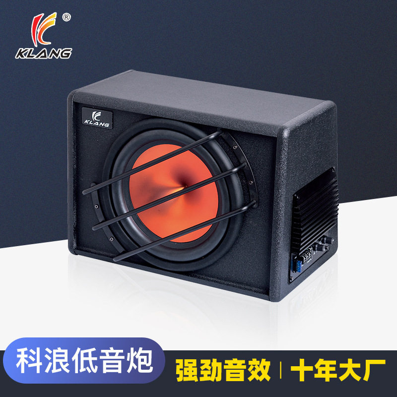 车载10寸有源重低音炮