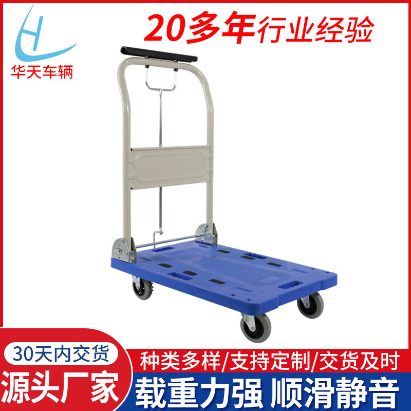 超市工厂平板四轮手推车
