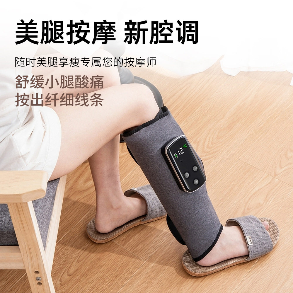 腿部电动空气波热敷按摩器