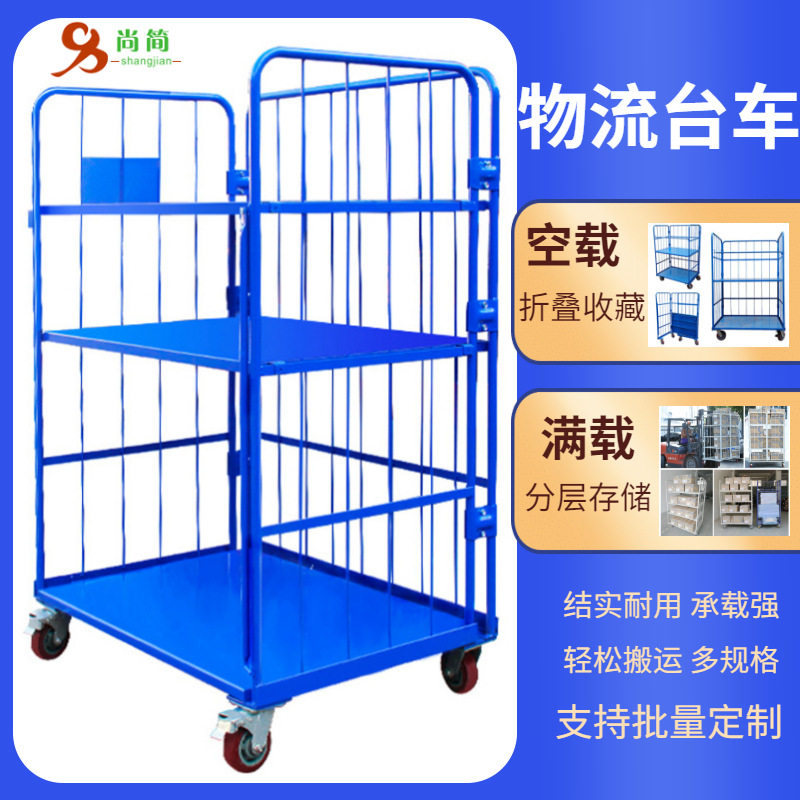 仓储物流拣货分拣手推车