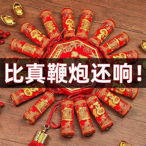 电仗电子炮鞭炮响特遥控烟花爆竹电子炮礼子花炮火炮超响过年结婚